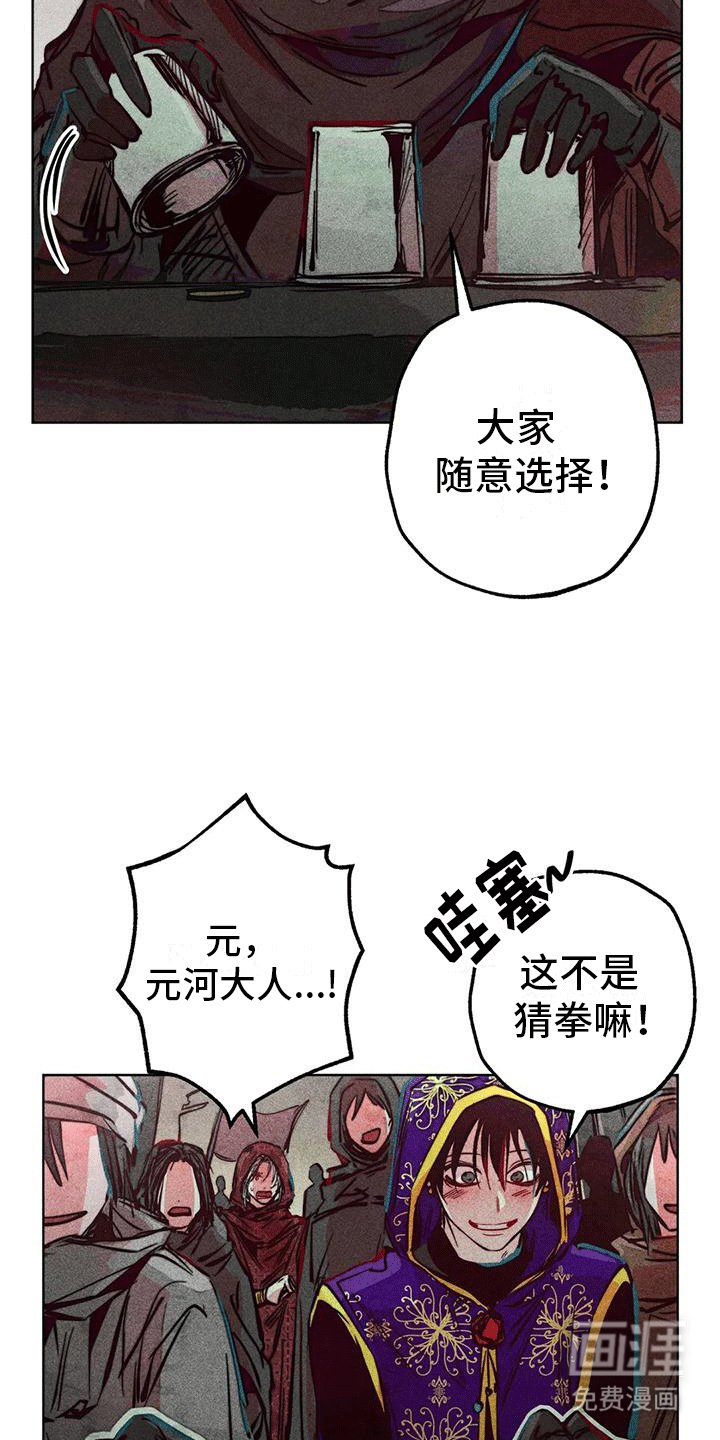第31章：庆典开始