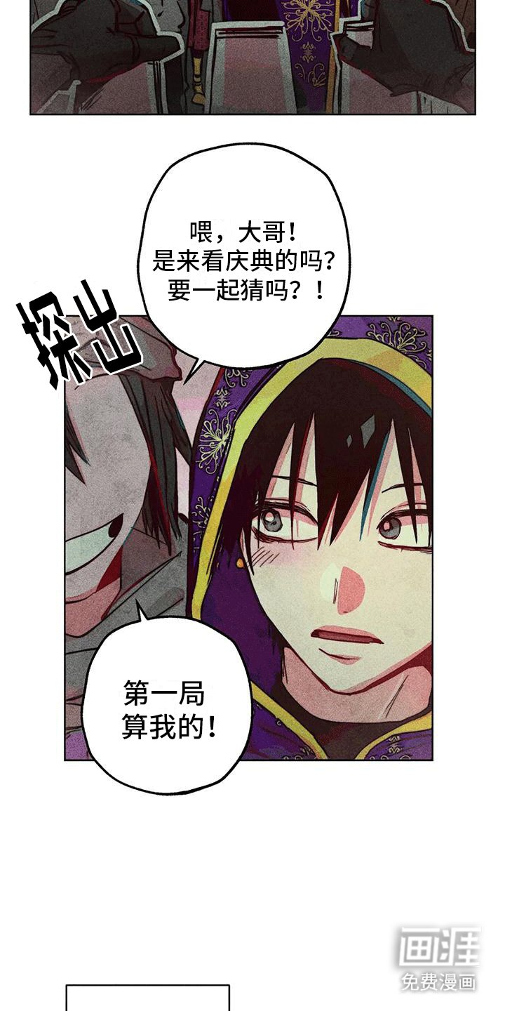 第31章：庆典开始