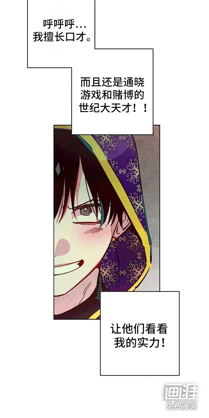 第31章：庆典开始