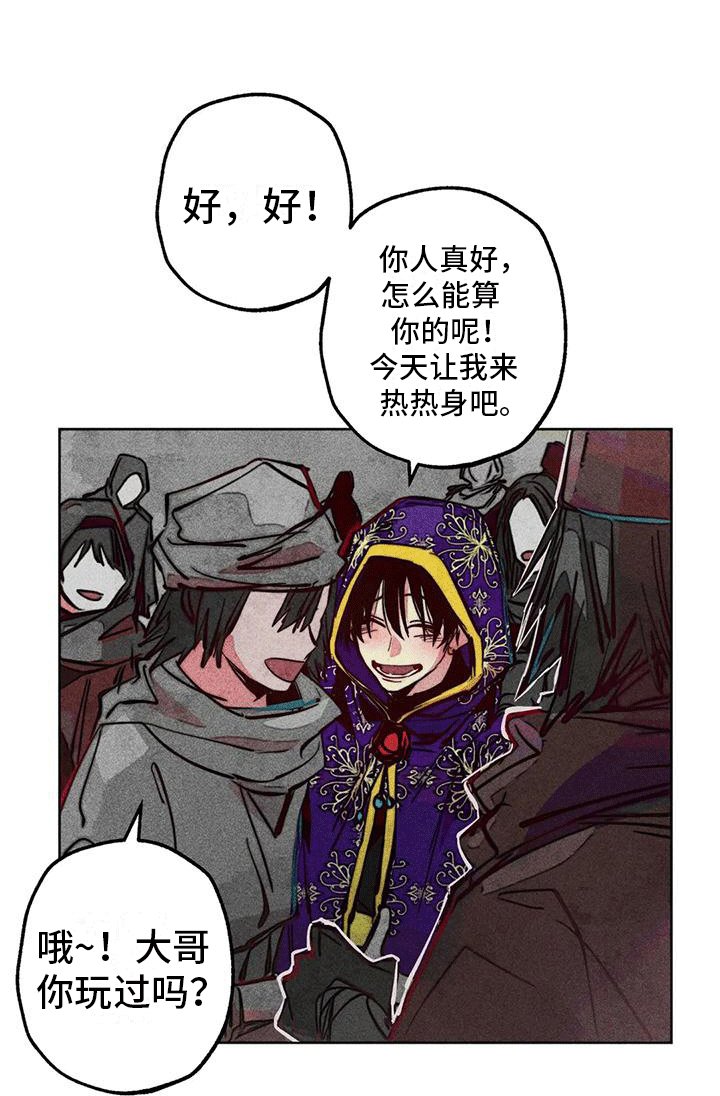第31章：庆典开始