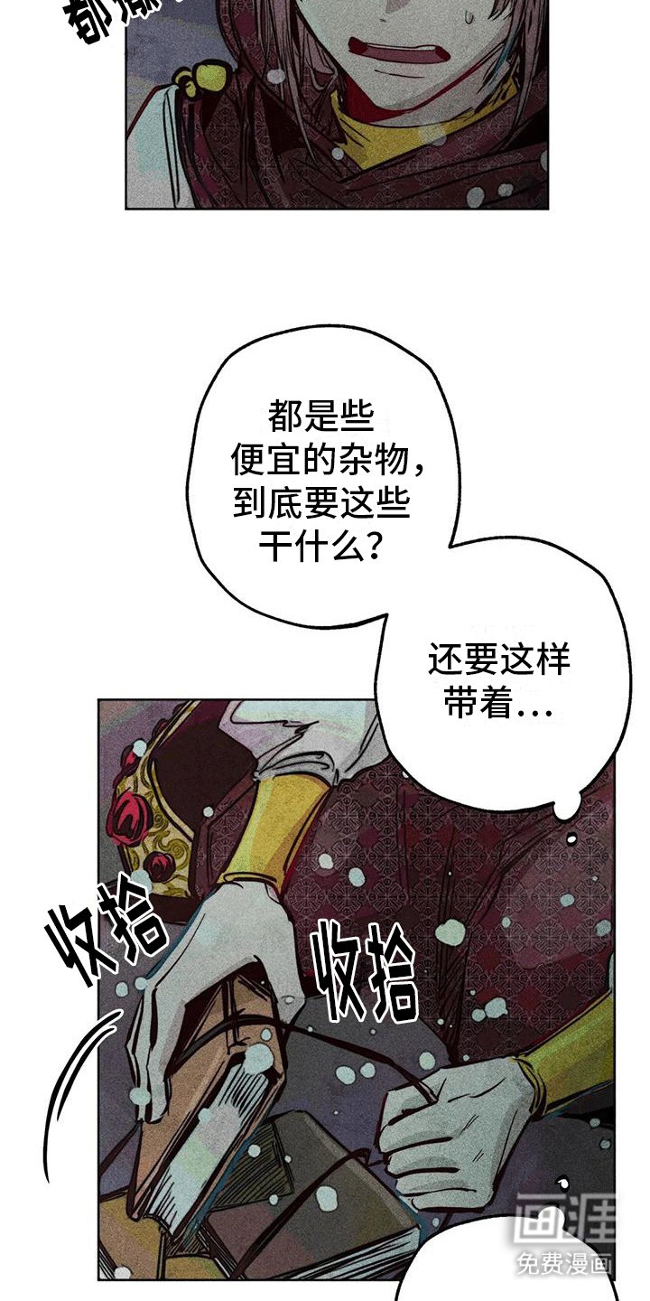 第32章：走丢