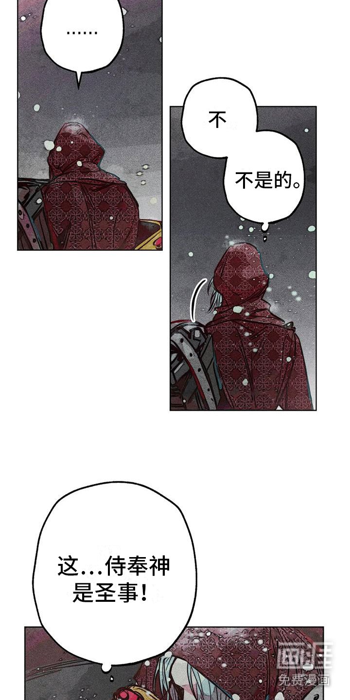 第32章：走丢
