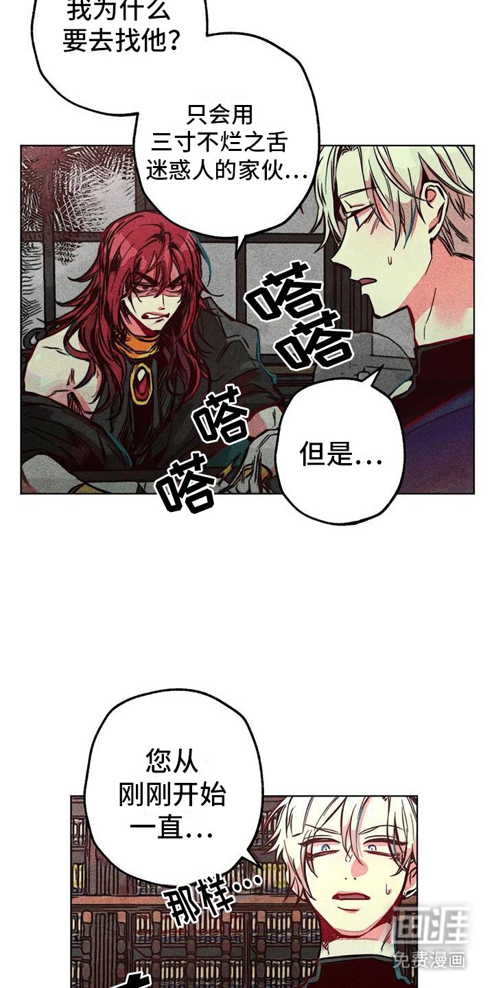 第33章：结伴