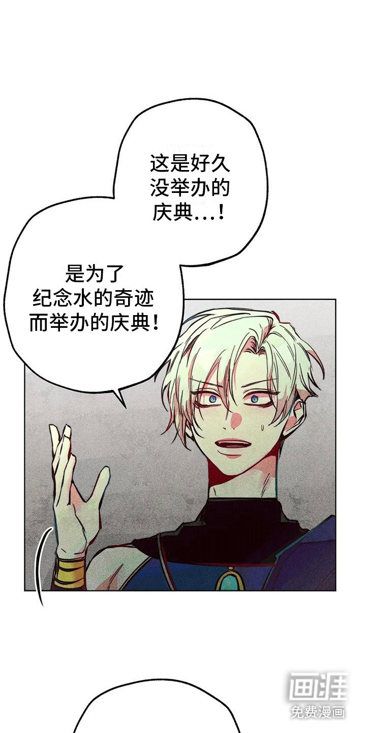 第33章：结伴