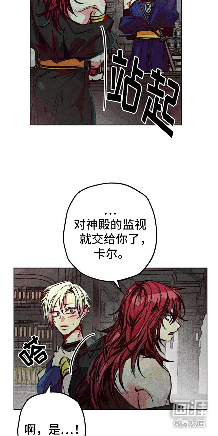 第33章：结伴