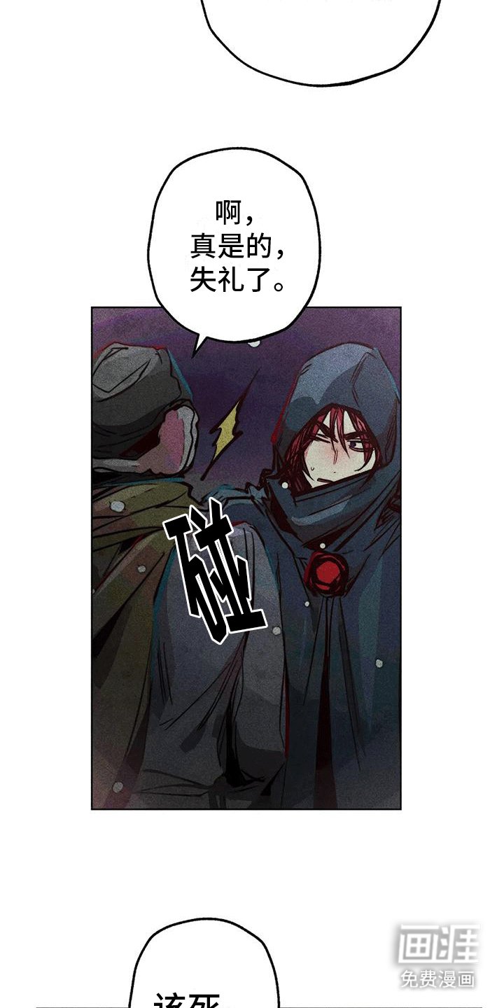 第33章：结伴