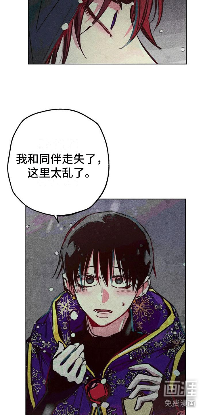 第33章：结伴