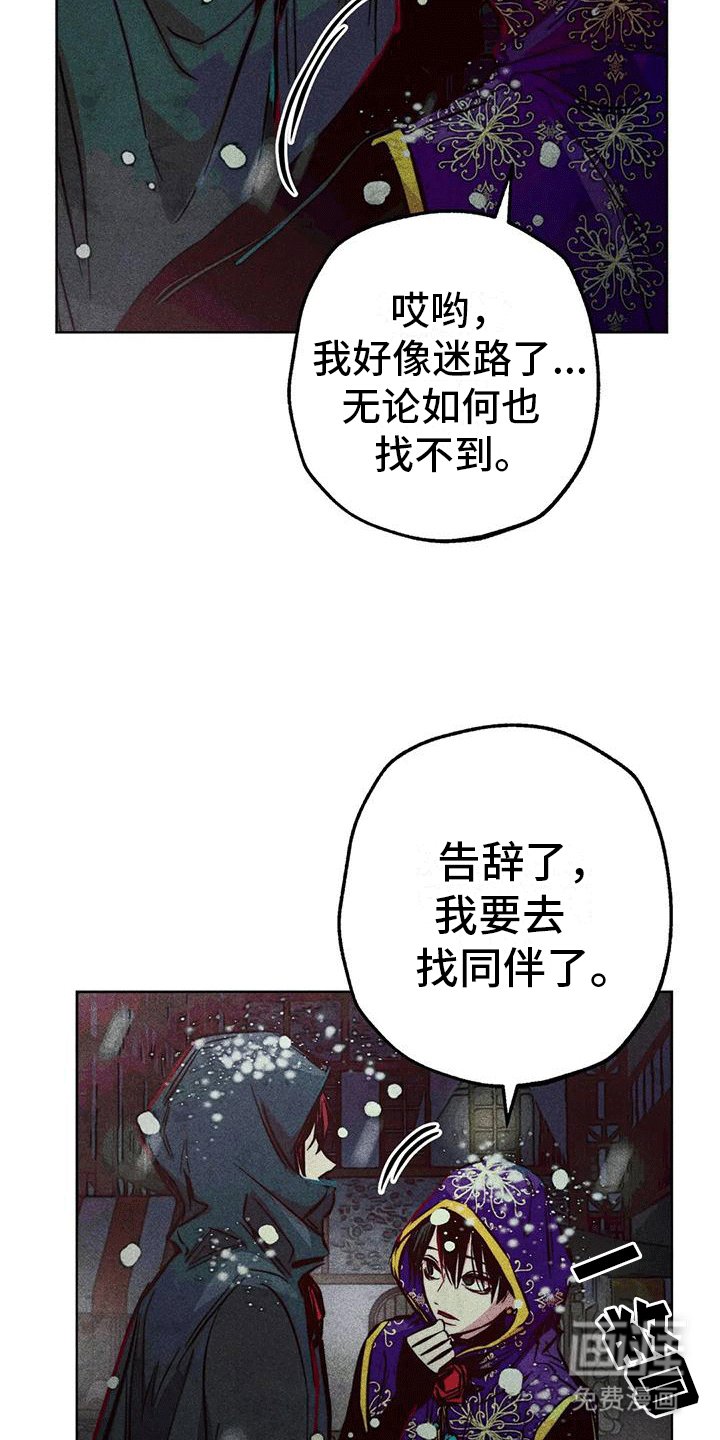 第33章：结伴