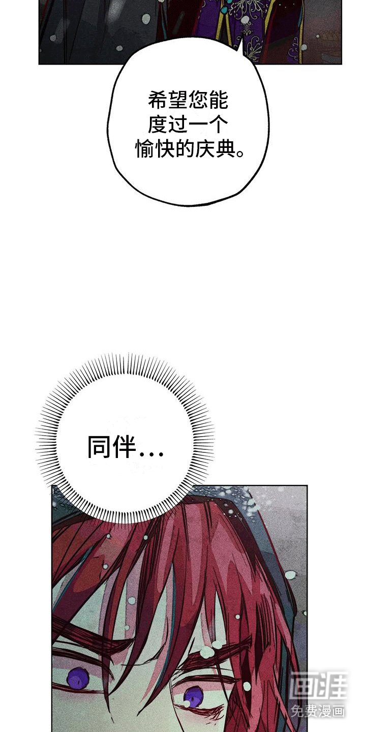 第33章：结伴