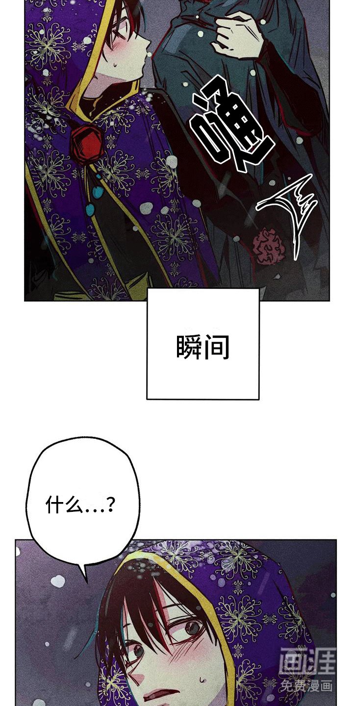 第33章：结伴