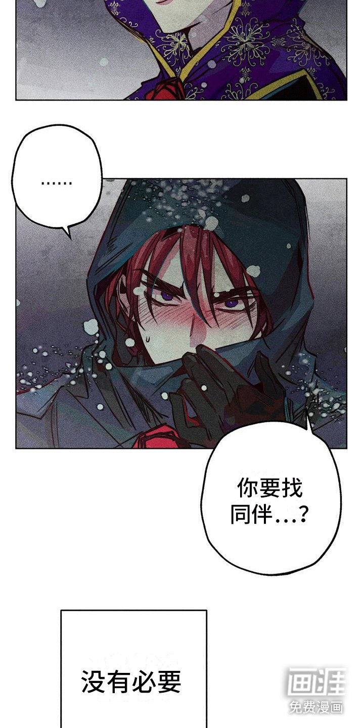 第33章：结伴