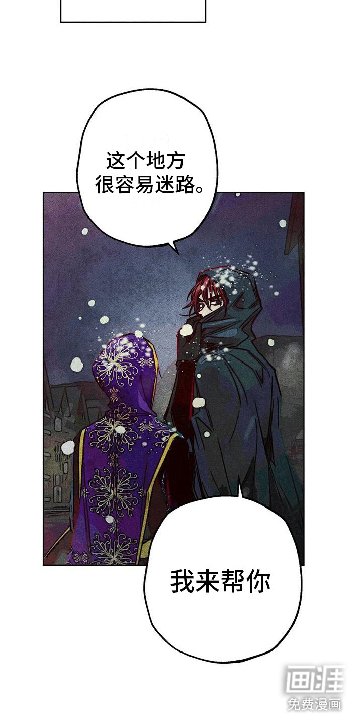 第33章：结伴