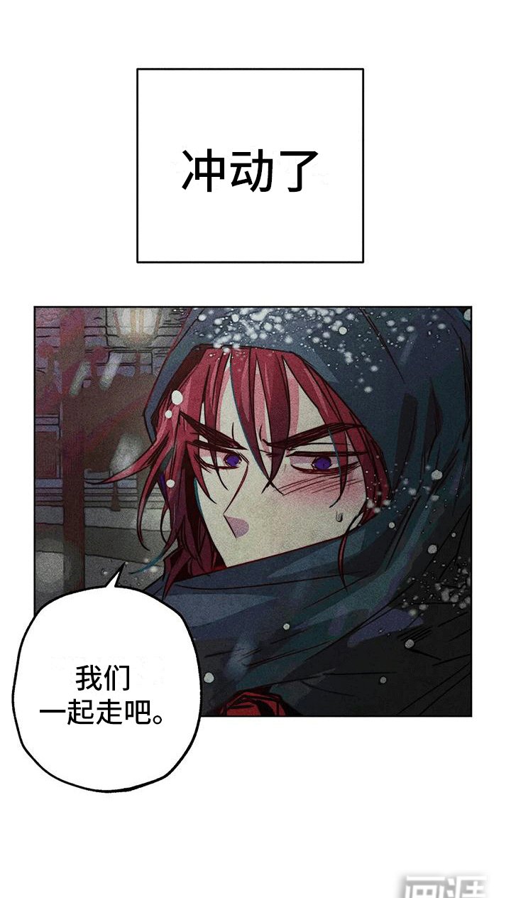 第33章：结伴