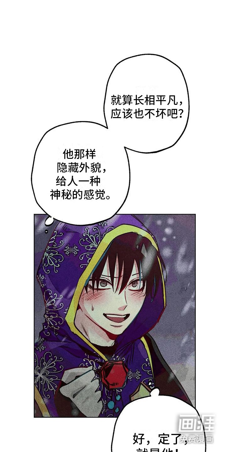 第34章：心计