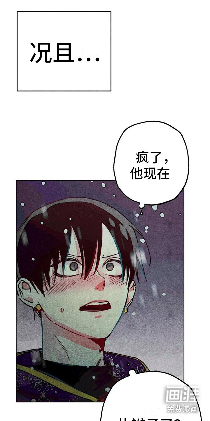 第35章：三人碰面