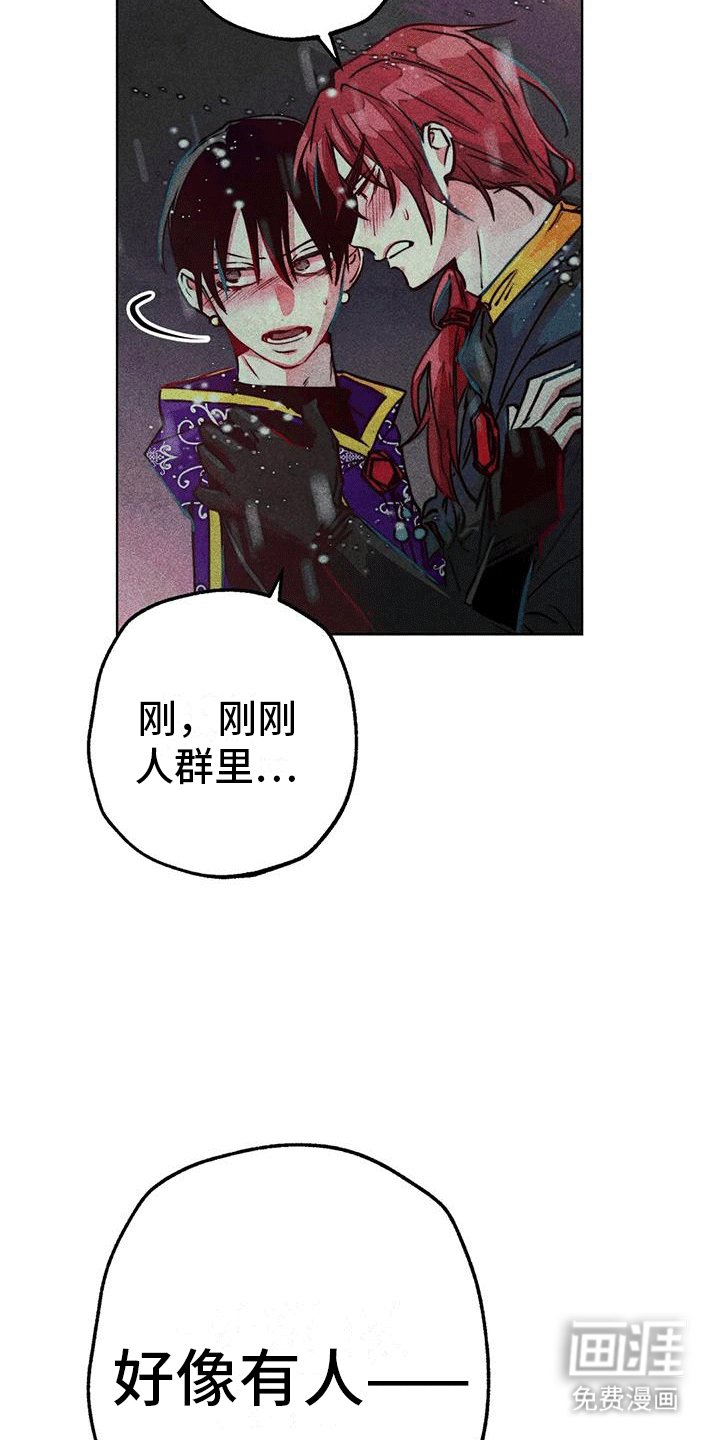 第35章：三人碰面
