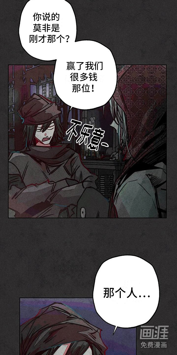 第36章：寻找