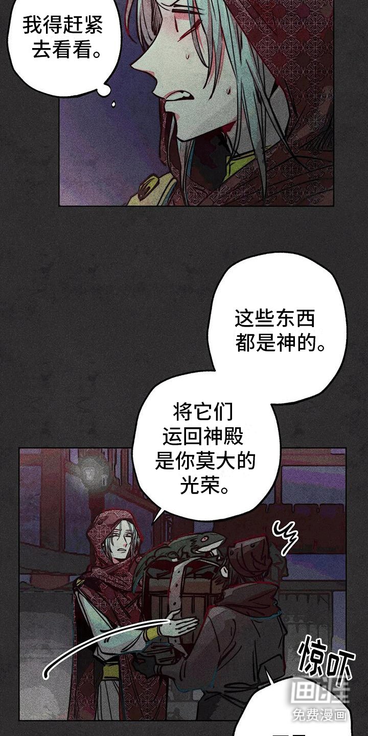 第36章：寻找