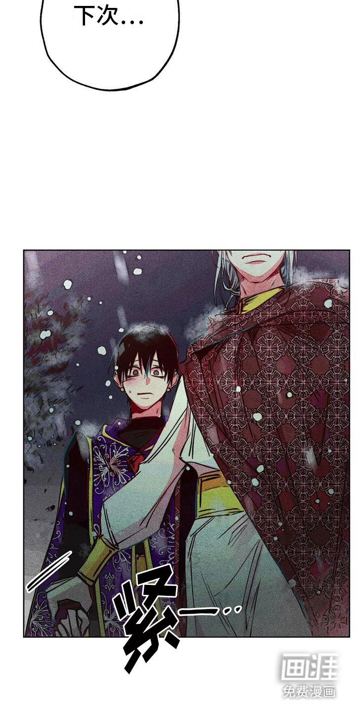 第37章：带走