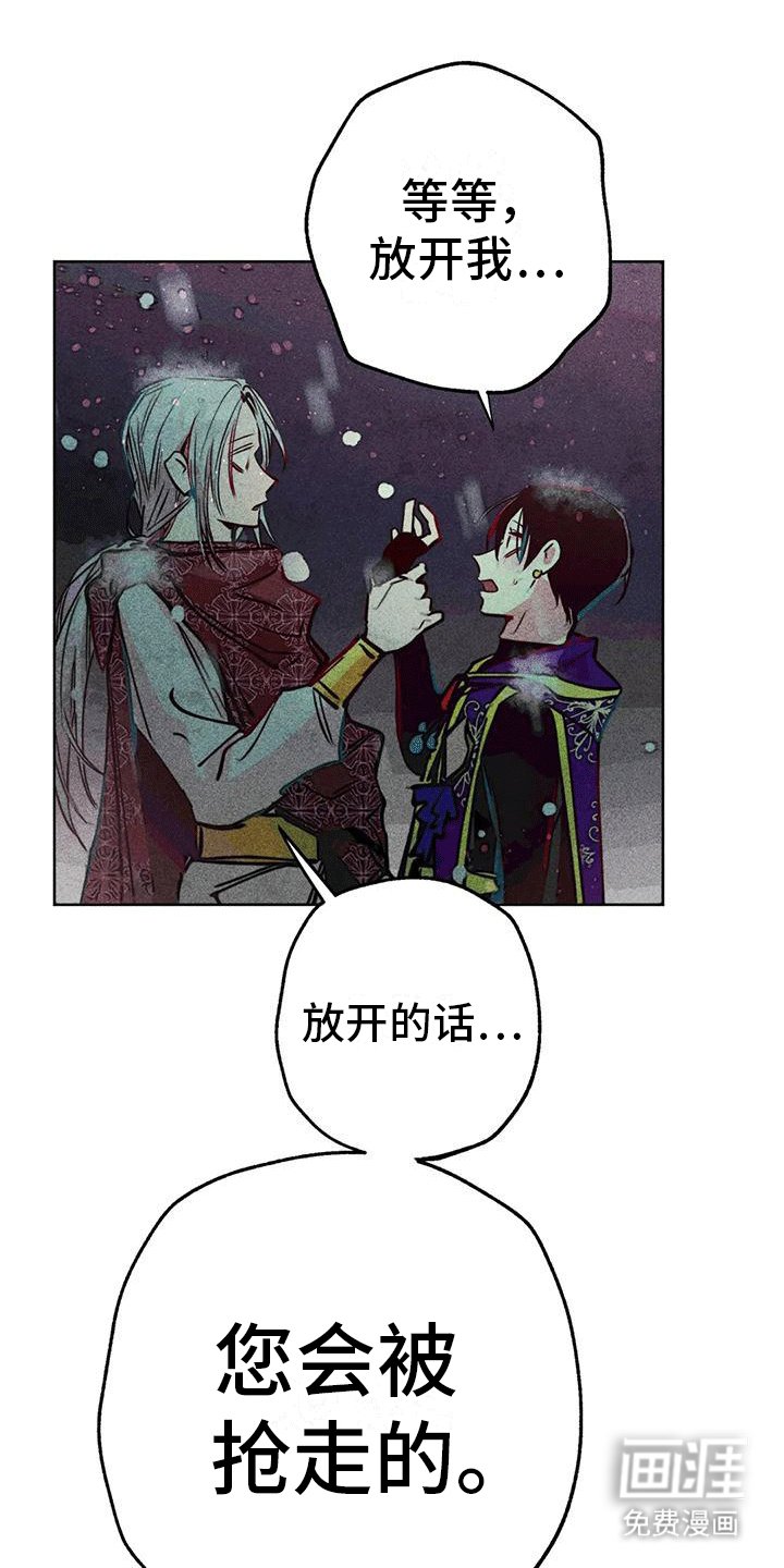 第37章：带走