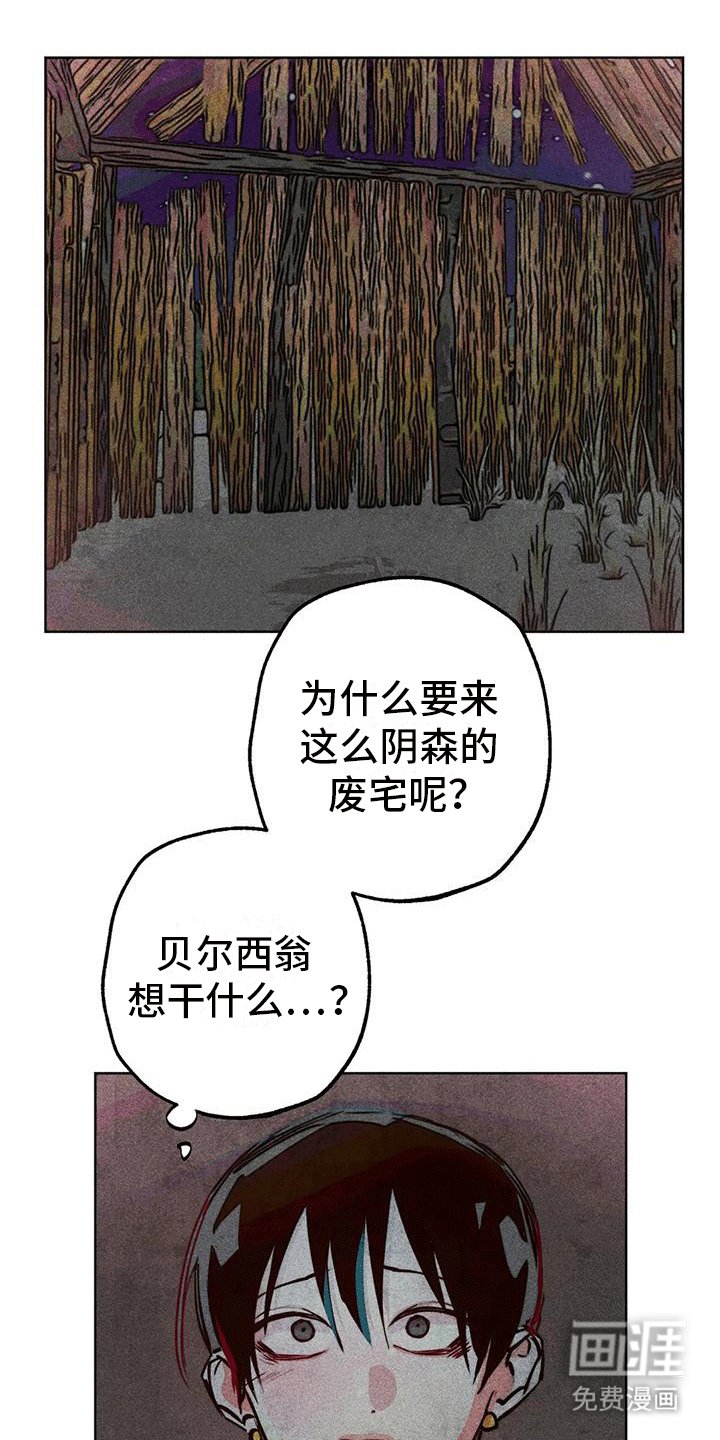 第38章：小破屋