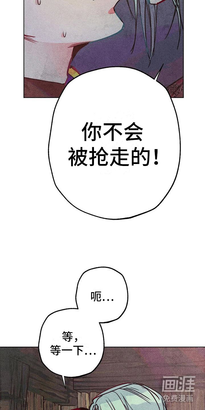 第38章：小破屋