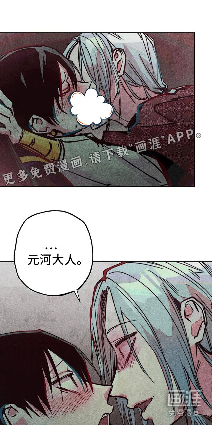 第39章：选举仪式