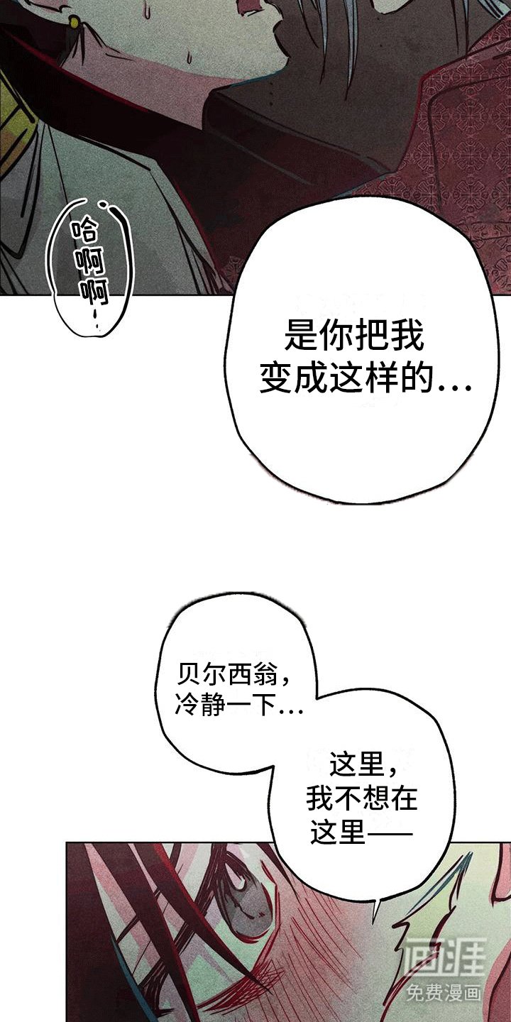 第39章：选举仪式