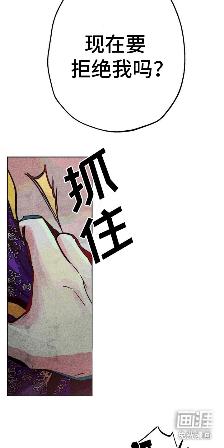第39章：选举仪式