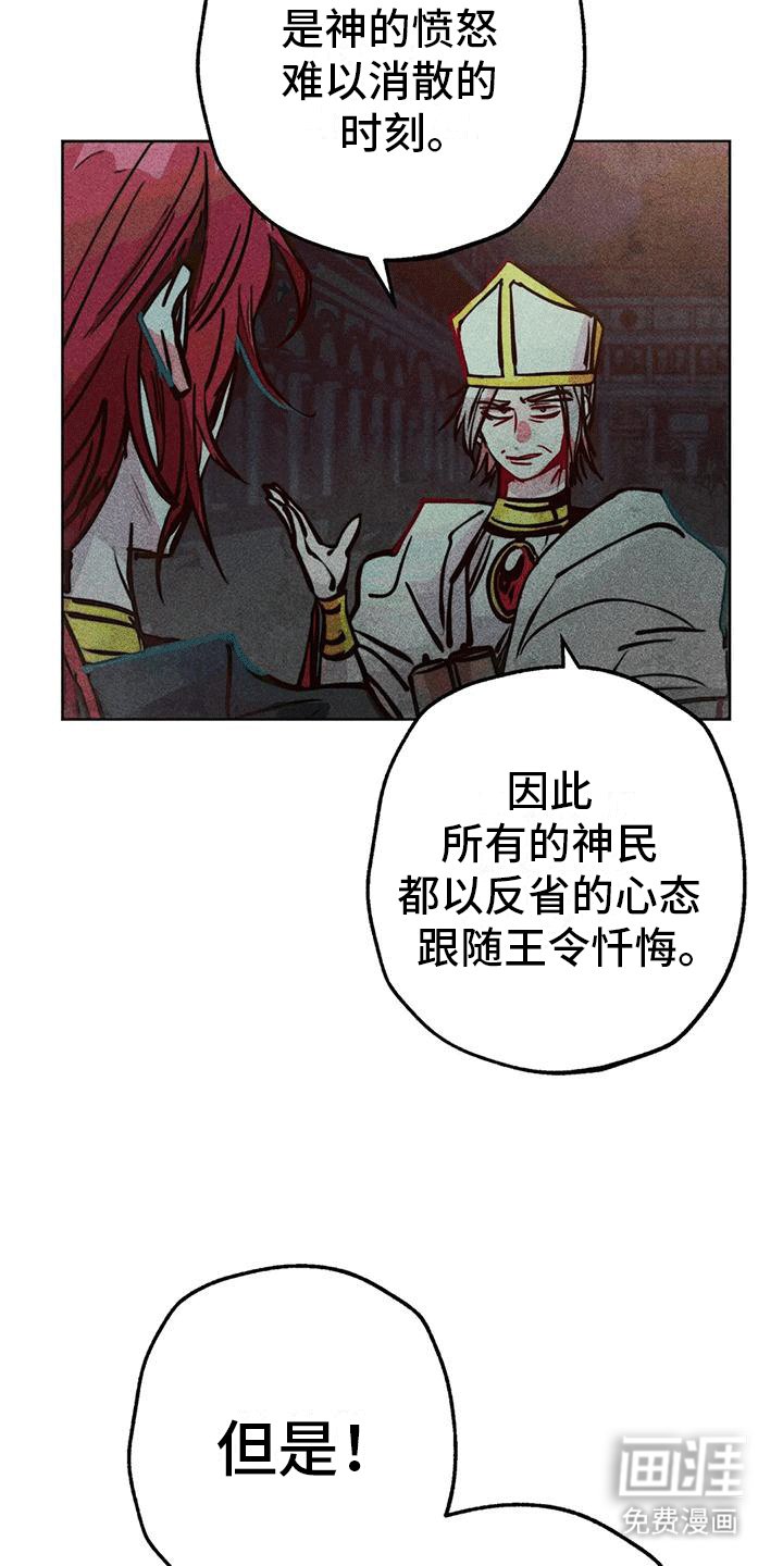 第39章：选举仪式