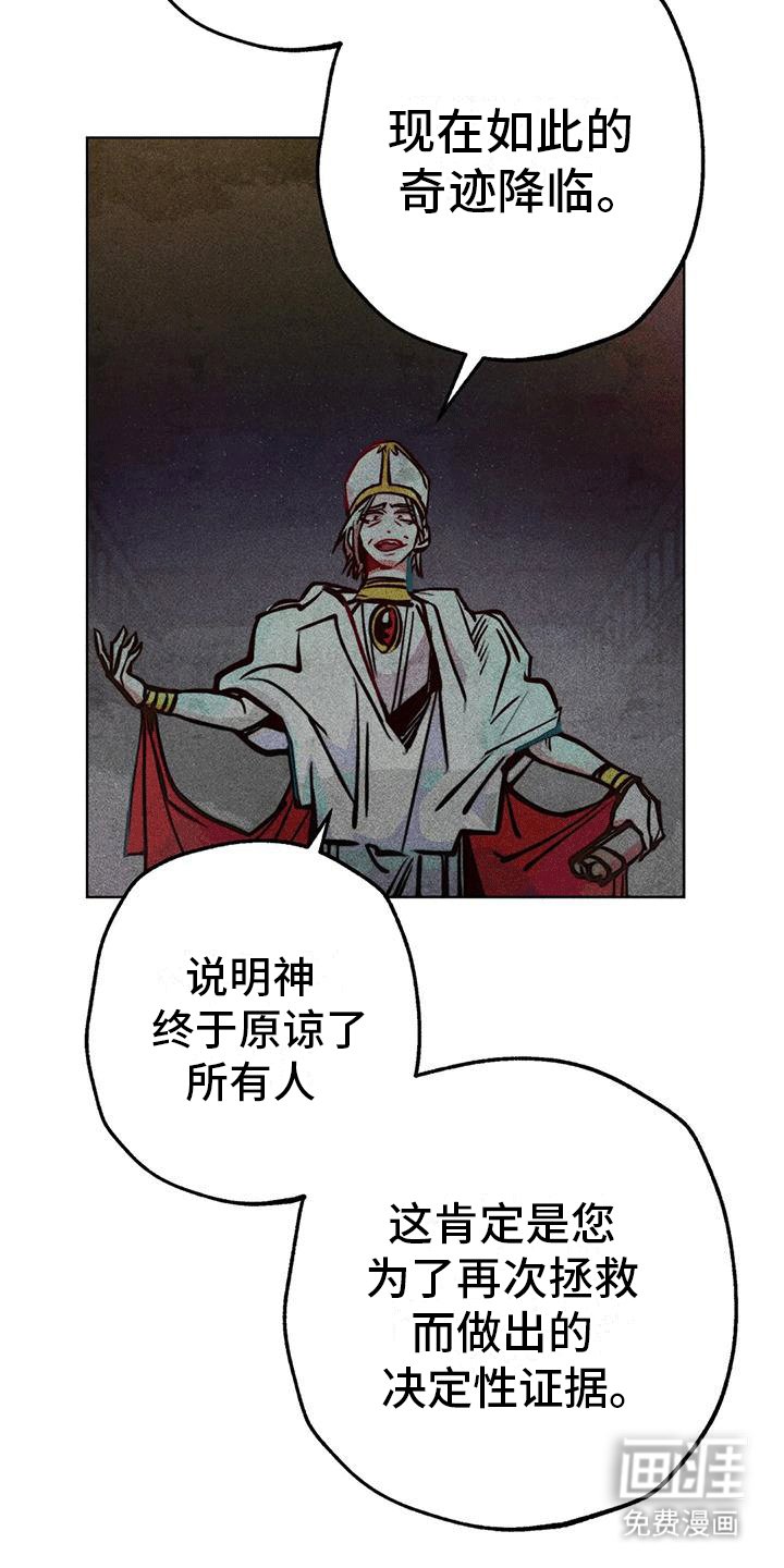 第39章：选举仪式
