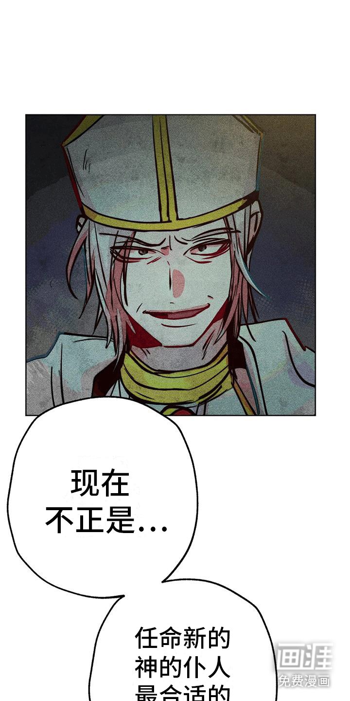 第39章：选举仪式