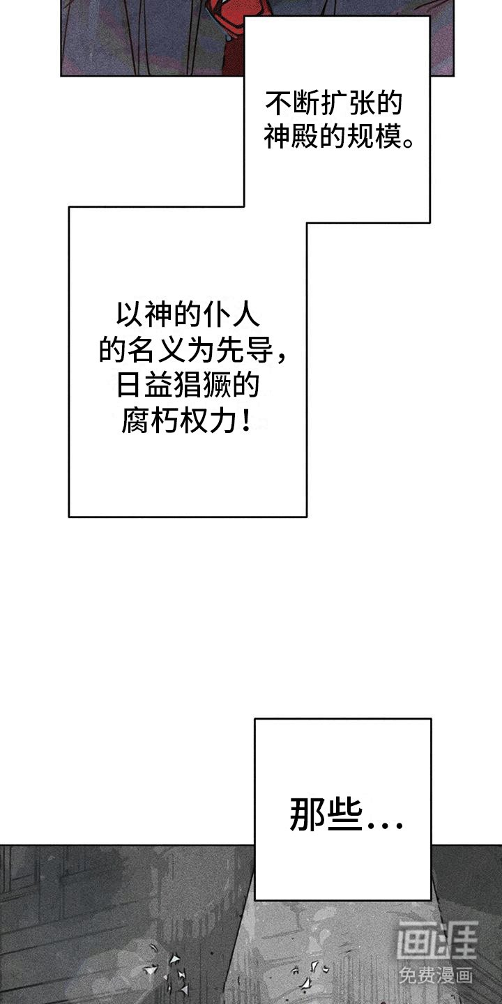 第39章：选举仪式