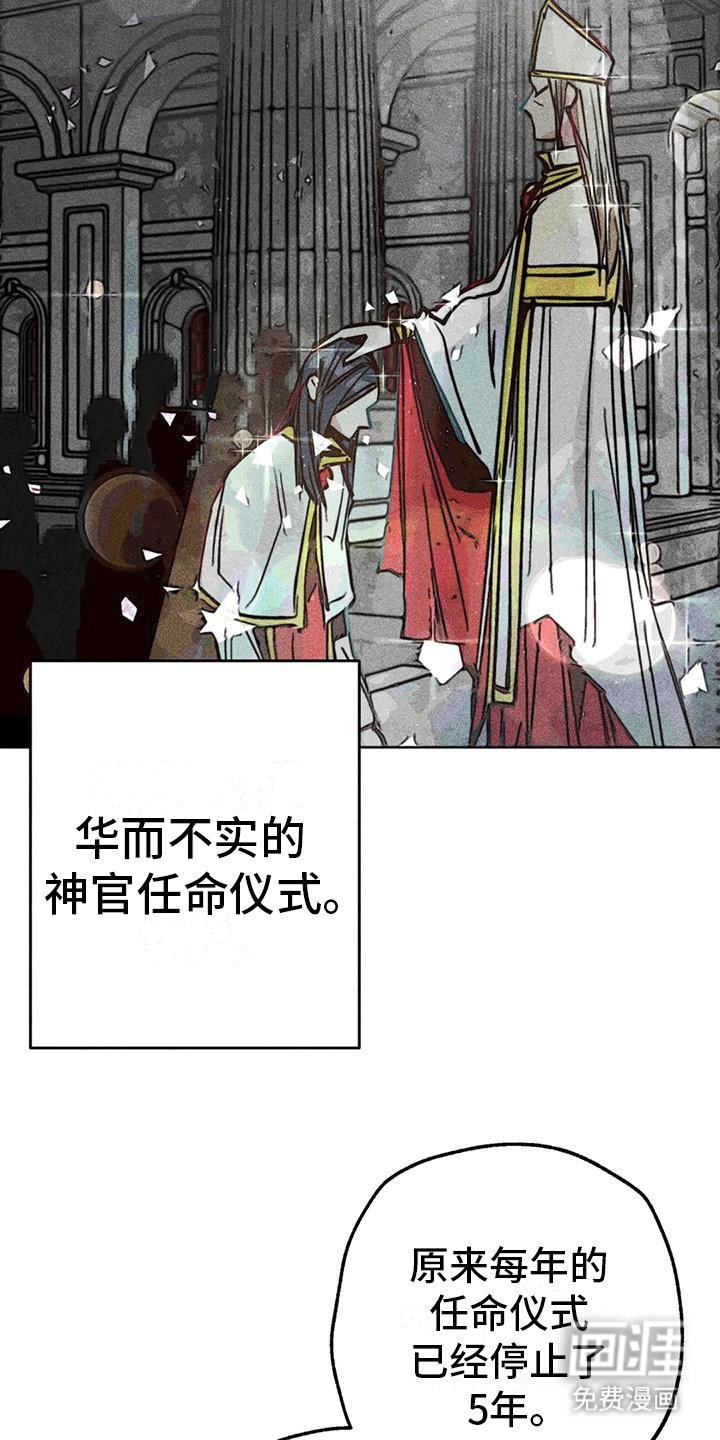第39章：选举仪式