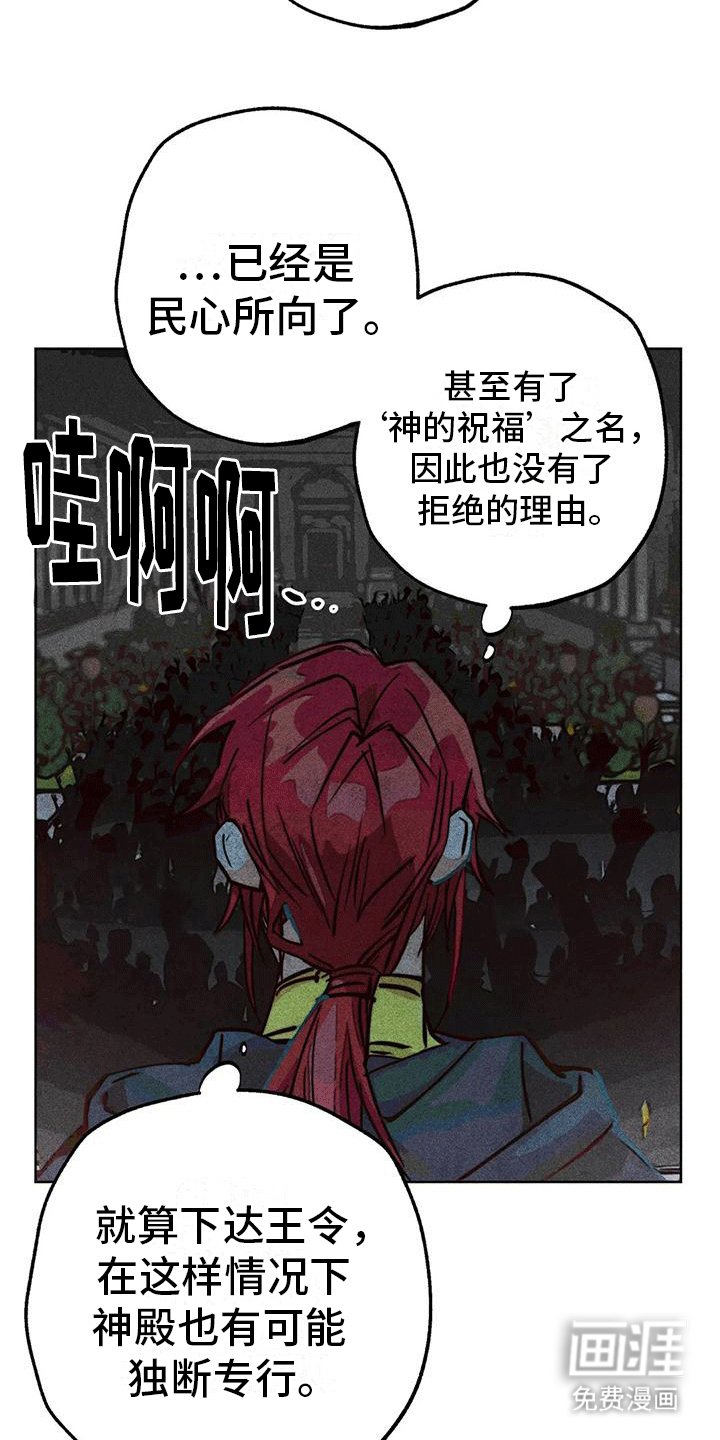 第39章：选举仪式