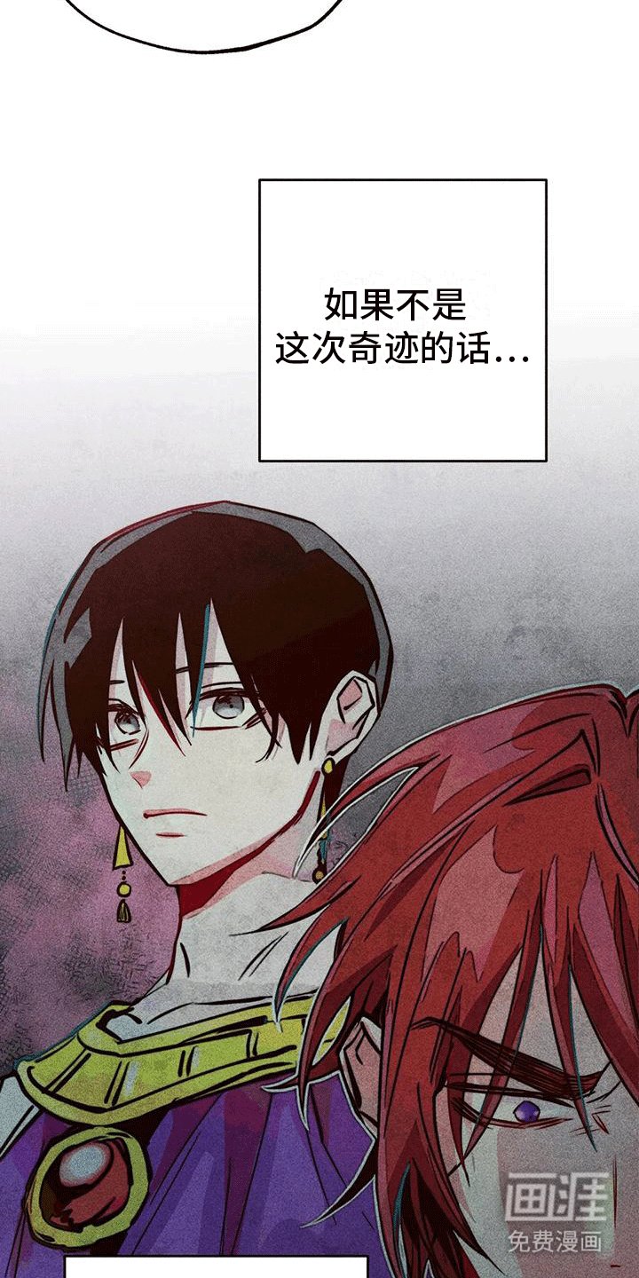 第39章：选举仪式