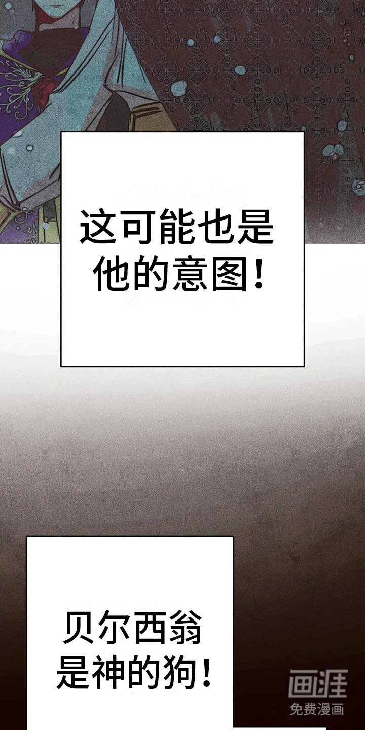 第39章：选举仪式