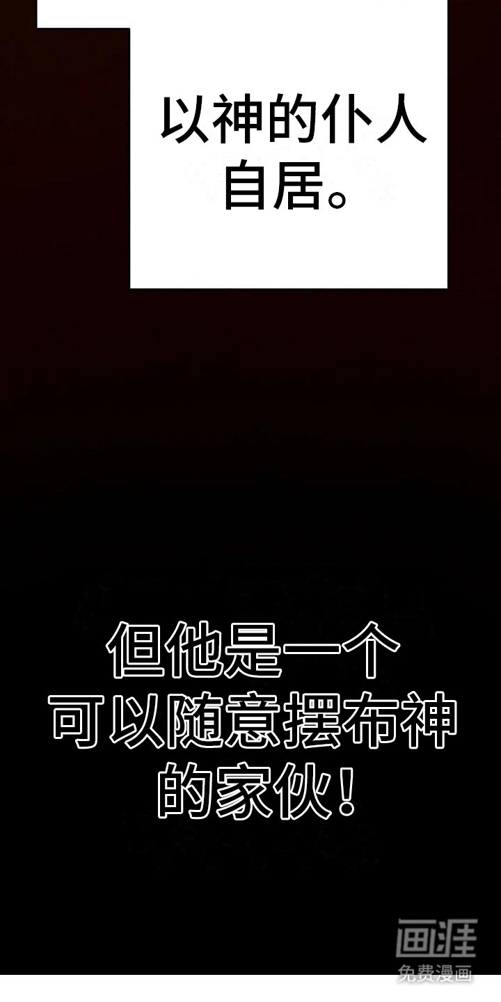 第39章：选举仪式