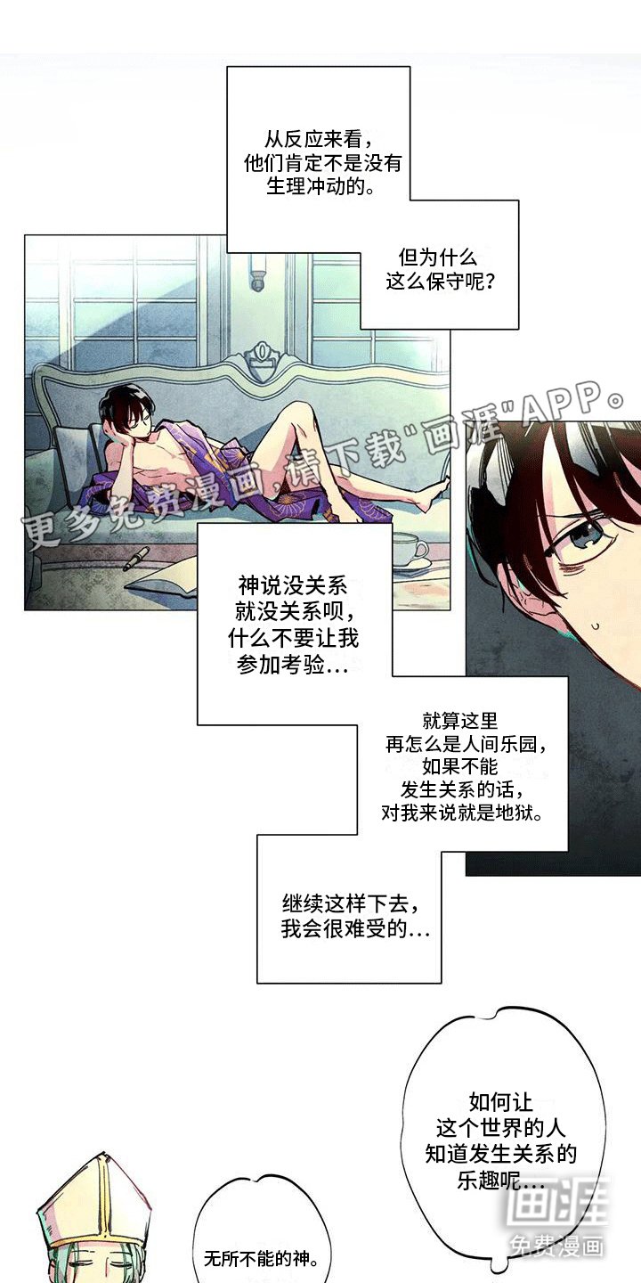 第4章：庆典