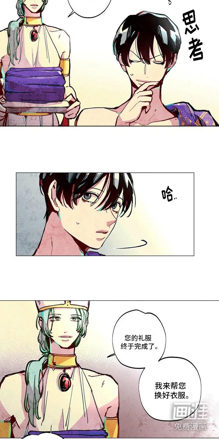 第4章：庆典