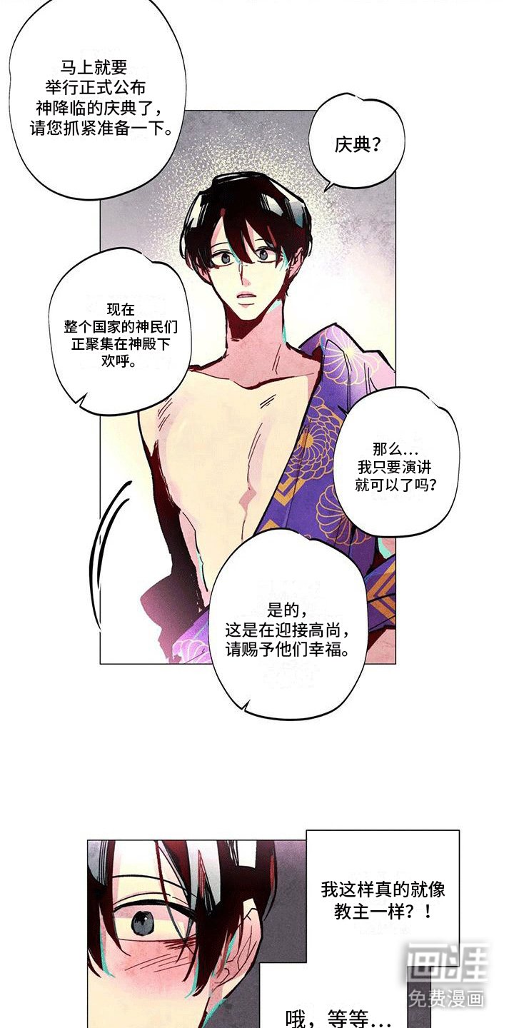 第4章：庆典
