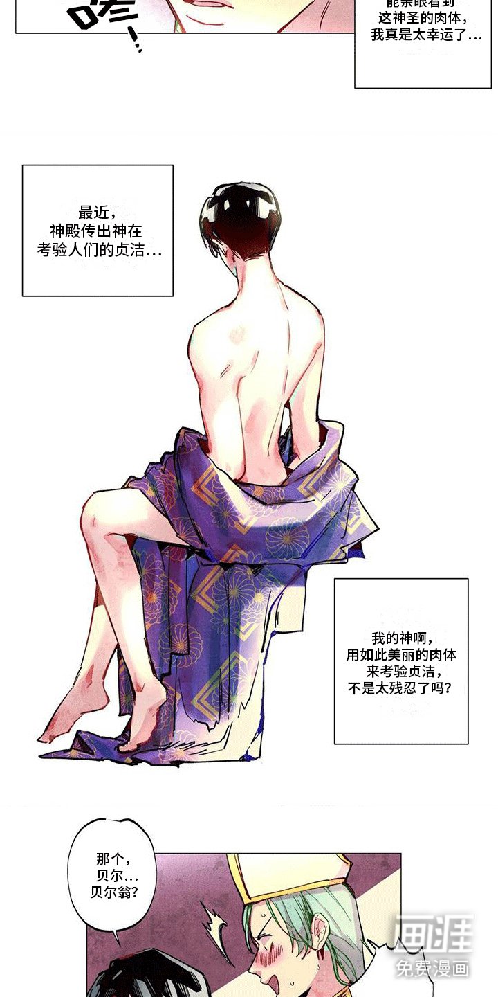第4章：庆典