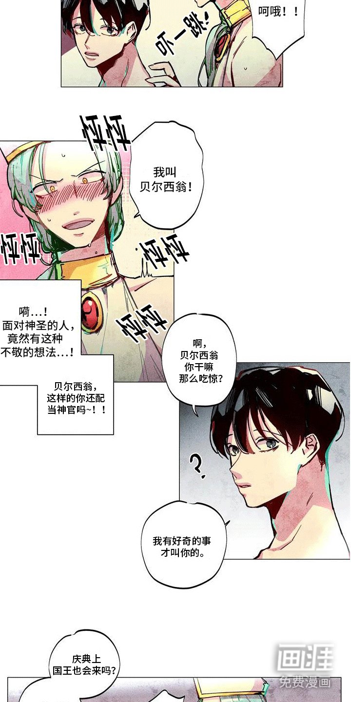 第4章：庆典