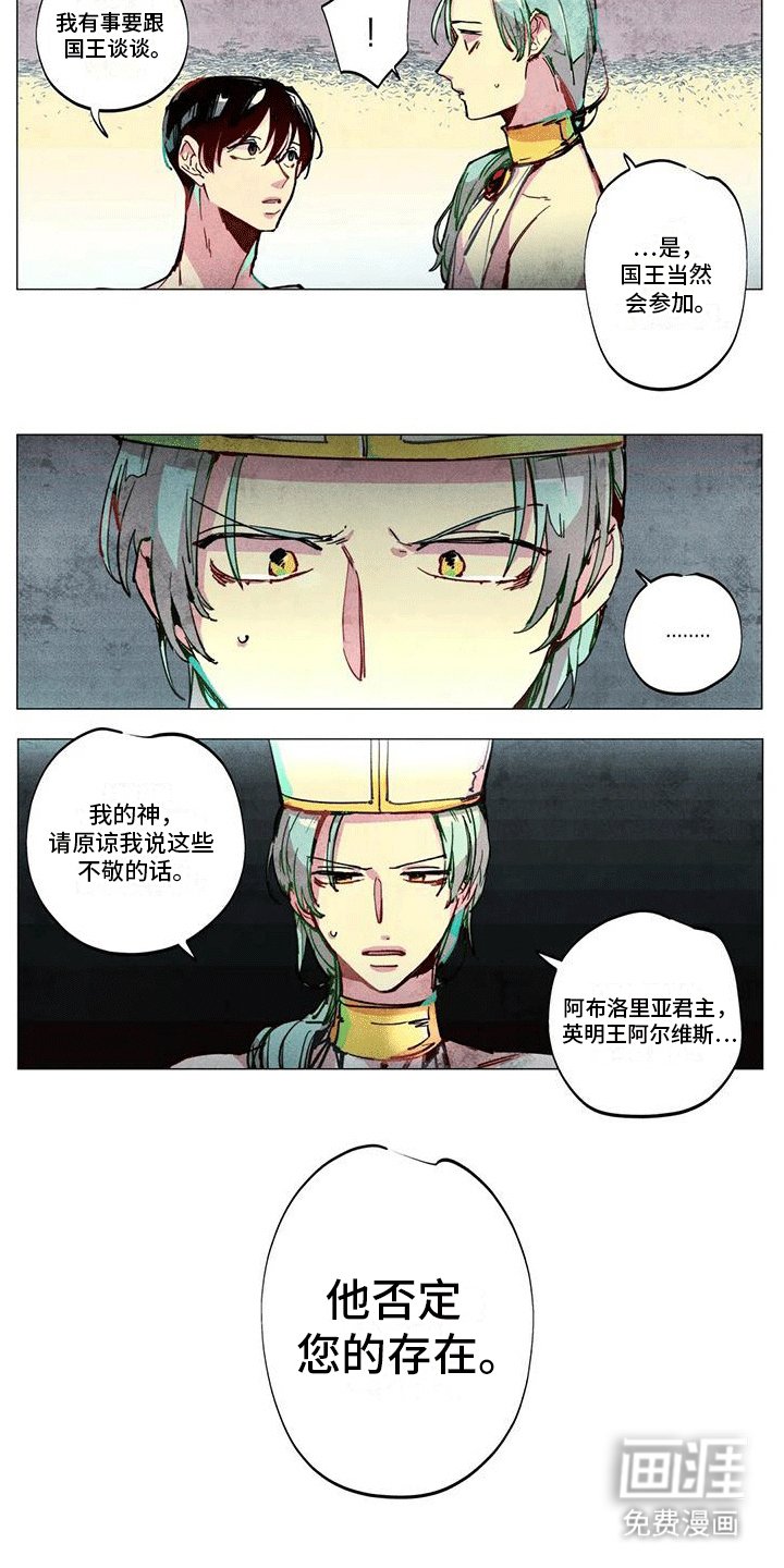第4章：庆典