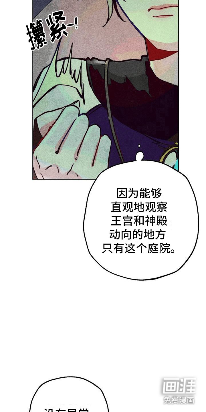 第40章：庭院