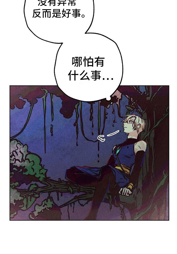 第40章：庭院