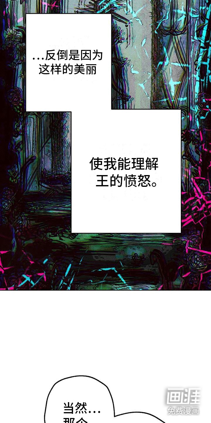 第40章：庭院