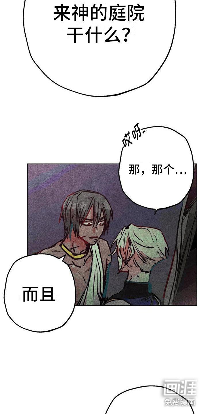 第41章：回家