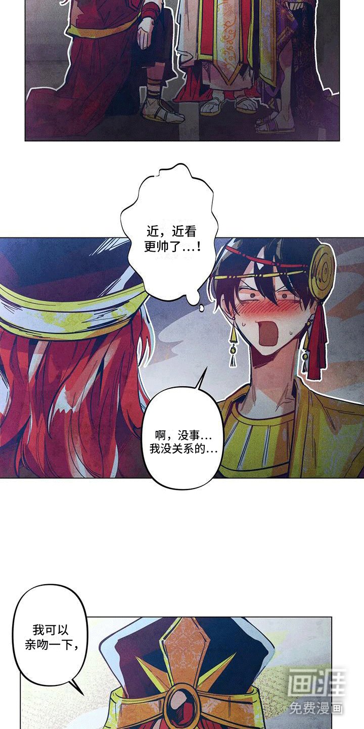 第5章：国王