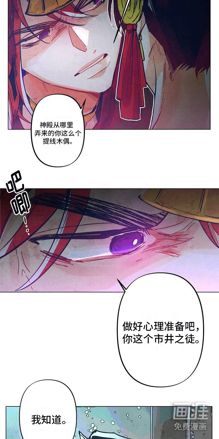 第5章：国王